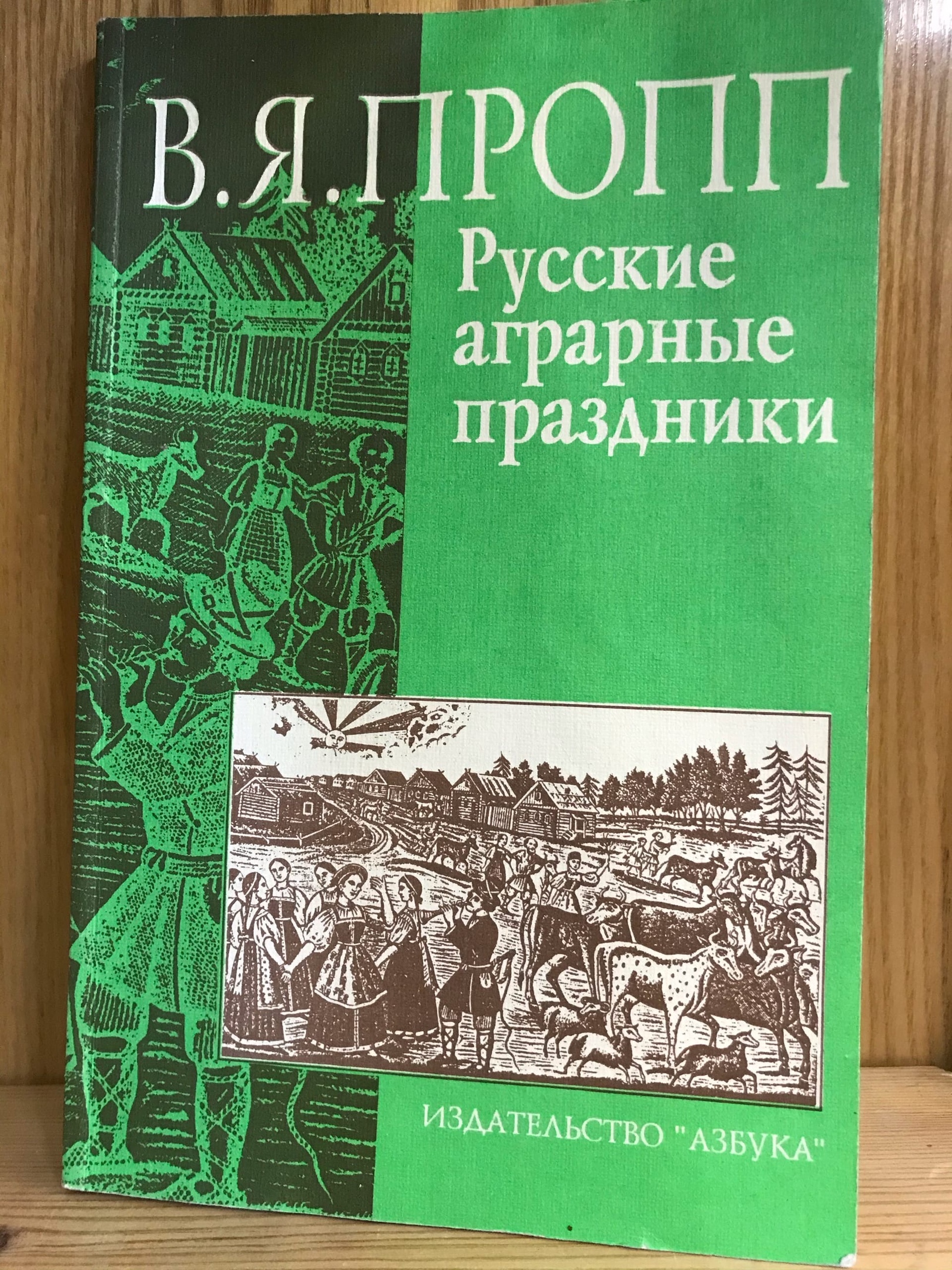 Изложение: Исторические корни волшебной сказки